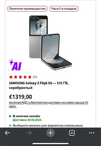 Samsung galaxy z flip 5G 512gb (1 фото из 1)