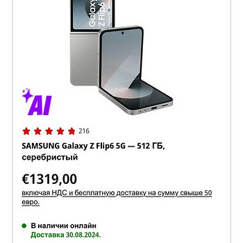 Samsung galaxy z flip 5G 512gb