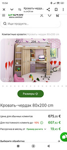 Кровать (4 фото из 4)