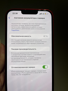 iPhone 14 plus (2 фото из 5)