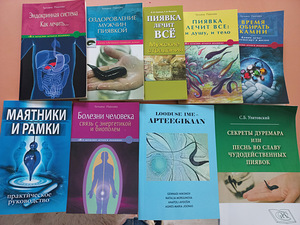 Raamatud hirudoteraapia kohta (1 foto / 5)