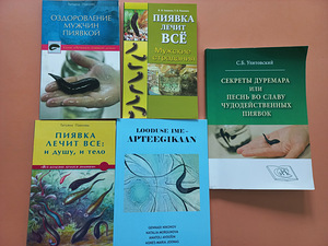 Raamatud hirudoteraapia kohta (5 foto / 5)