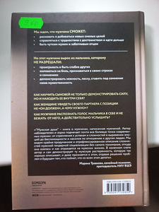 Книга Мужская душа Бьорн Зюфке (2 фото из 2)