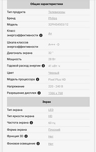 Телевизор Philips 32” (4 фото из 6)