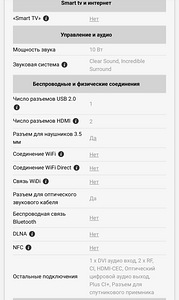 Телевизор Philips 32” (5 фото из 6)