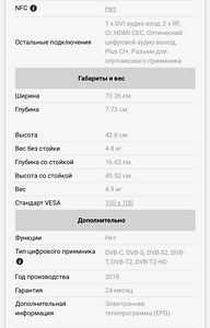 Телевизор Philips 32” (6 фото из 6)