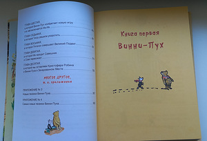 Винни-пух и все все все. Милн (2 фото из 7)