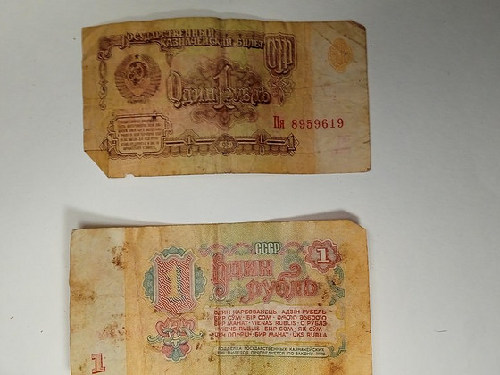 Советский рубль 1961 года