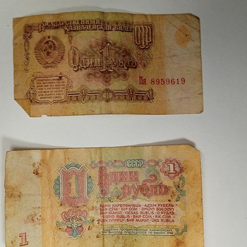 Советский рубль 1961 года