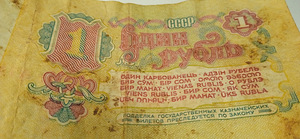Vene Rubla 1961. aastast (2 foto / 3)
