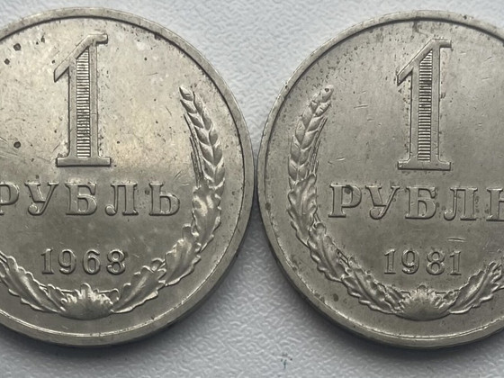1 rubla - 2 TK - 1968 , 1981