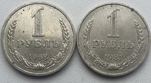 1 rubla - 2 TK - 1968 , 1981 (1 foto / 2)