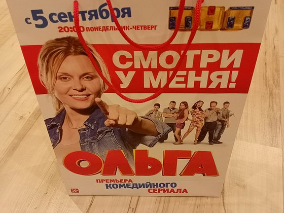 Сериал "Ольга": подарочный пакет и книга о сериале