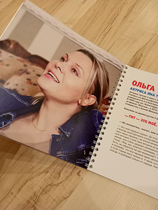 Seriaal "Olga": kinkepakett ja raamat (4 foto / 5)