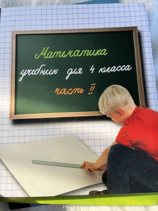 Учебник (2 фото из 2)