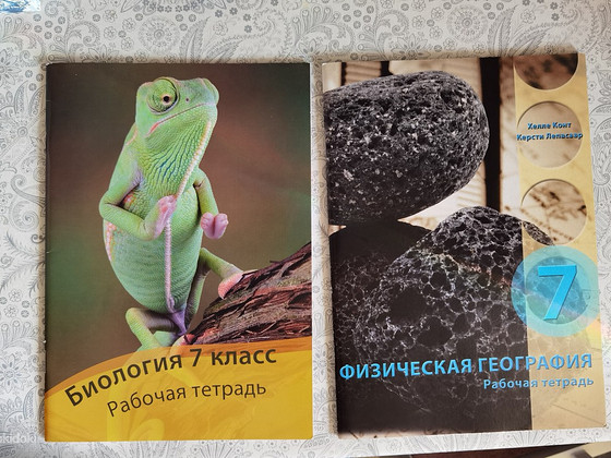 Рабочая тетрадь по географии 7 класс. чистые.
