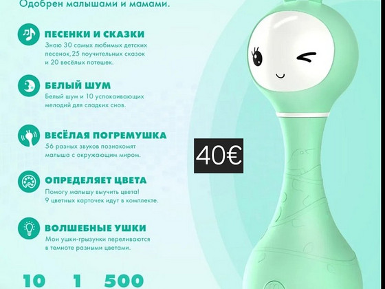 Alilo зайка новые