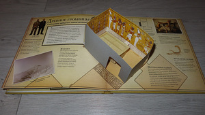 Новая книга-игра "Как стать путешественником". (3 фото из 3)