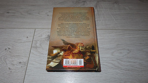 Новая книга. Диана Джонс: Заколдованная жизнь. (2 фото из 3)