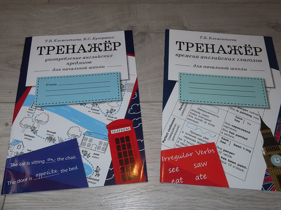 Новые тренажёры по английскому языку.