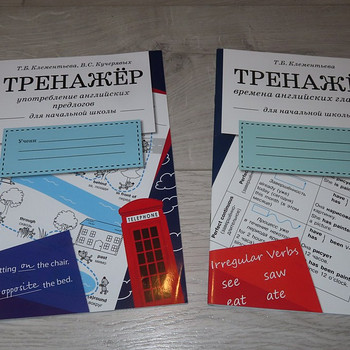 Новые тренажёры по английскому языку.