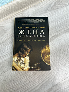 Книги на русском языке (1 фото из 3)
