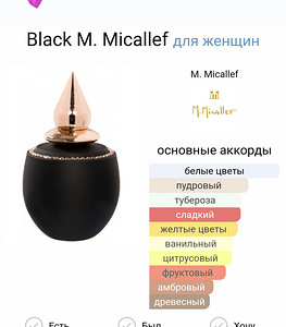 M.Micallef Black Ananda 100 ml EDP (2 foto / 3)