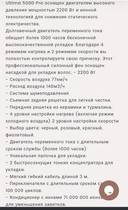Продам профессиональный фен Diva pro styling 5000 (2 фото из 5)