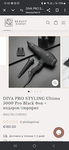 Продам профессиональный фен Diva pro styling 5000 (3 фото из 5)