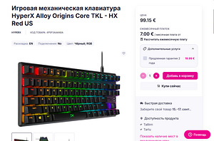 Klaviatuur ja hiir - hyperx (5 foto / 6)