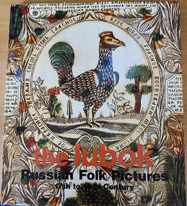Müüa raamat "The Lubok. Russian Folk Pictures" (1 foto / 10)
