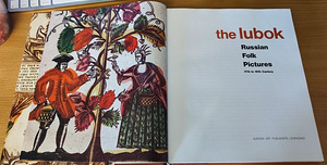 Müüa raamat "The Lubok. Russian Folk Pictures" (2 foto / 10)