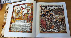Müüa raamat "The Lubok. Russian Folk Pictures" (8 foto / 10)