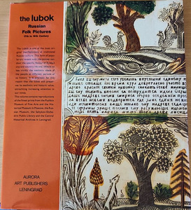 Müüa raamat "The Lubok. Russian Folk Pictures" (10 foto / 10)