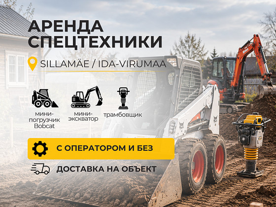 Аренда спецтехники: Bobcat, экскаватор, трамбовщик