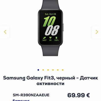 Samsung galaxy fit3 fitness kellad