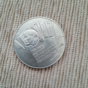 5 rubla 1987a. juubelimünt. "Seib" (1 foto / 3)
