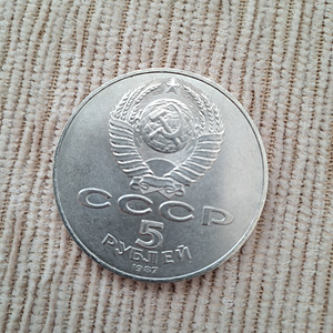 5 rubla 1987a. juubelimünt. "Seib" (2 foto / 3)
