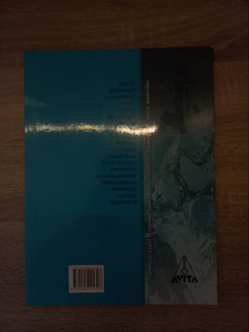 Müün atlase "Eesti Atlas" (2 foto / 2)