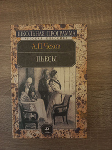 Продам книгу А. П. Чехова (1 фото из 2)