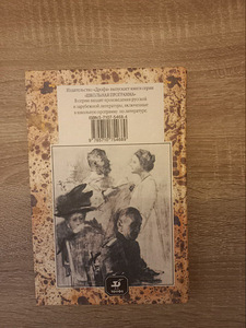 Продам книгу А. П. Чехова (2 фото из 2)