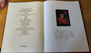 Müüa raamat "Venemaa poeg" (3 foto / 9)