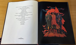 Müüa raamat "Venemaa poeg" (5 foto / 9)