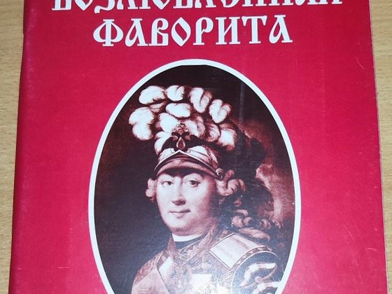 Продаётся книга "Lemmiku armastatu"