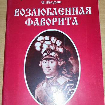 Продаётся книга "Lemmiku armastatu"