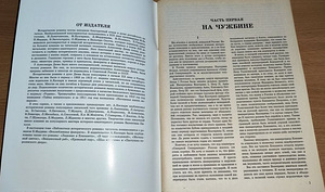 Müüa raamat "Lemmiku armastatu" (2 foto / 4)