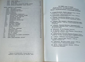 Продаются книги "Кровавый трон" 2 тома (3 фото из 7)