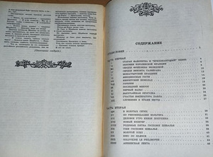 Продаются книги "Кровавый трон" 2 тома (4 фото из 7)