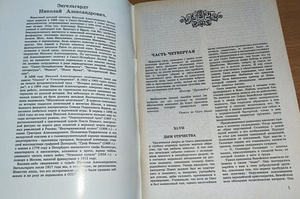 Продаются книги "Кровавый трон" 2 тома (5 фото из 7)