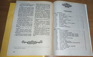 Продаются книги "Кровавый трон" 2 тома (7 фото из 7)